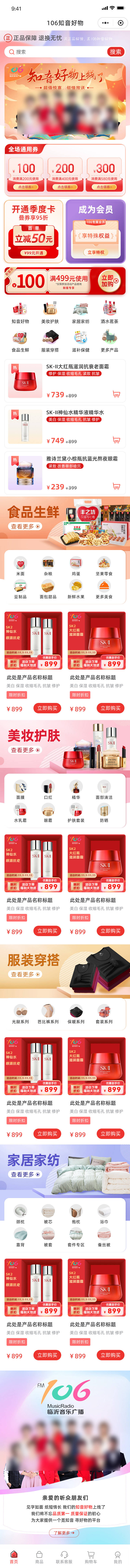 源文件下载【小程序商城活动首页】编号：64330016455954617