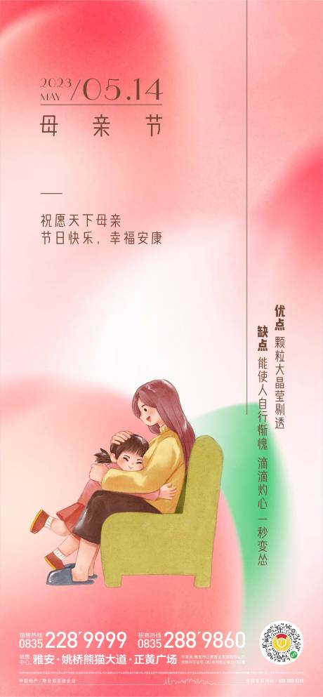 源文件下载【享设计】搜索编号：83270016563217150【母亲节海报】