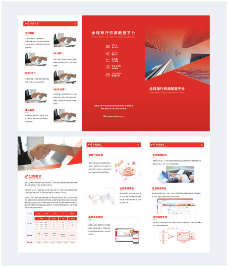 源文件下载【品牌三折页】编号：28410016756765225