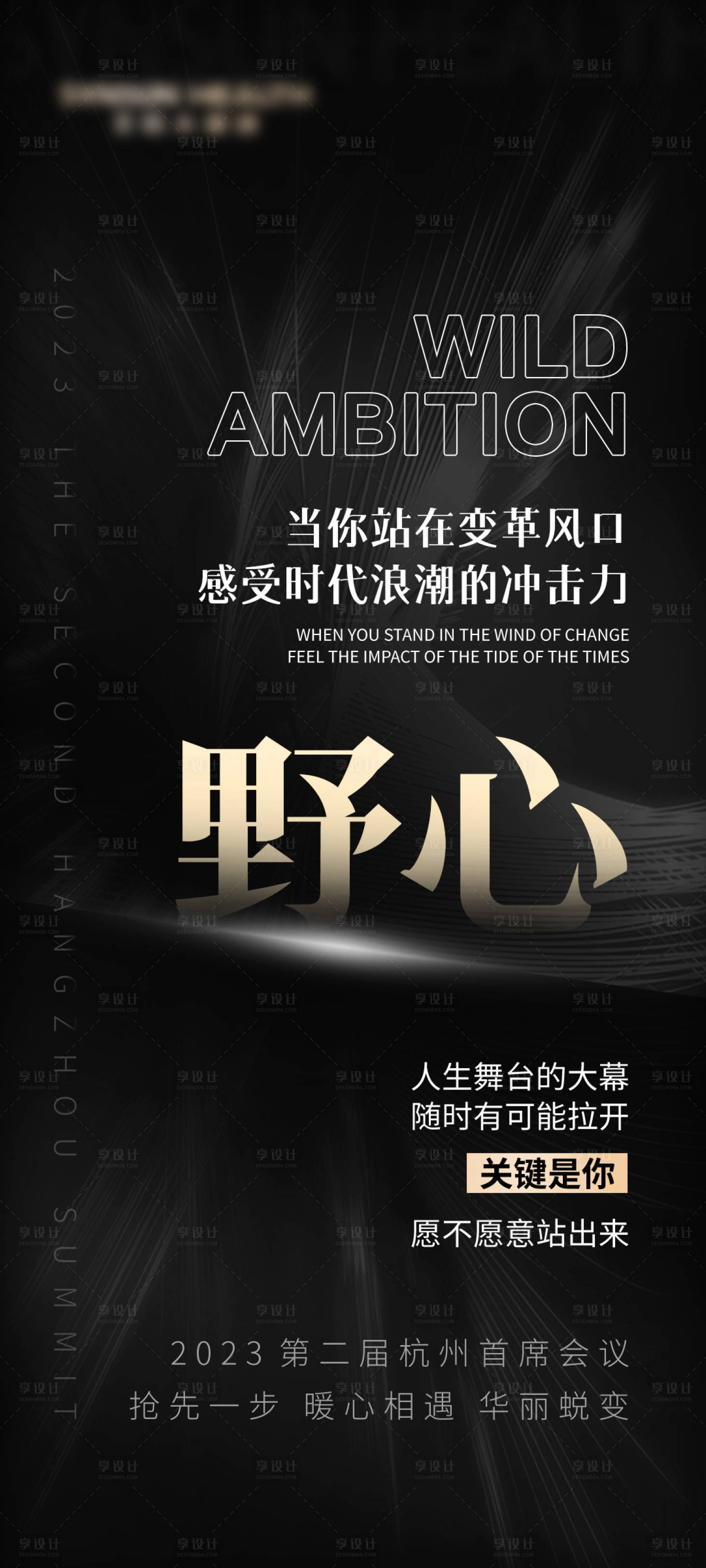 源文件下载【享设计】搜索编号：88560017055359605【品牌招商大字海报】