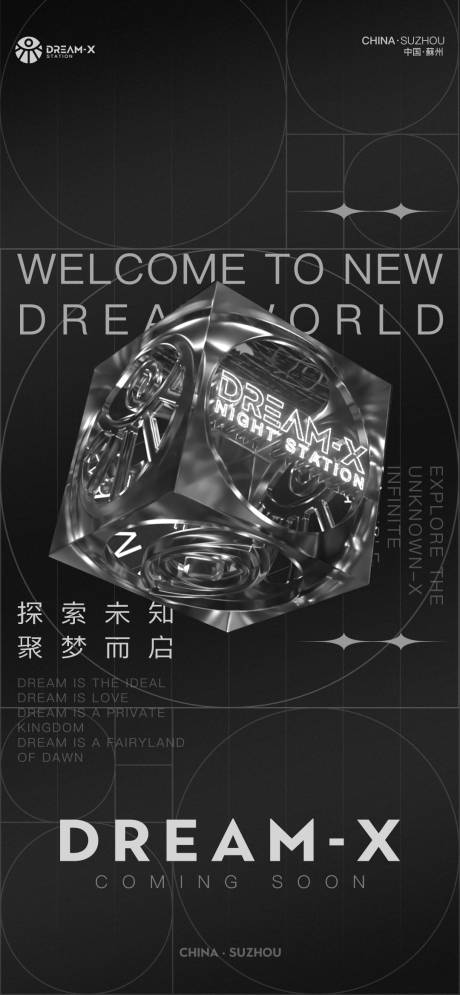 源文件下載【享設計】搜索編號：99980016640326004【酒吧夜店開業預告海報】