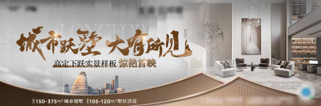 源文件下载【跃层横板首推主形象】编号：32210016847008767
