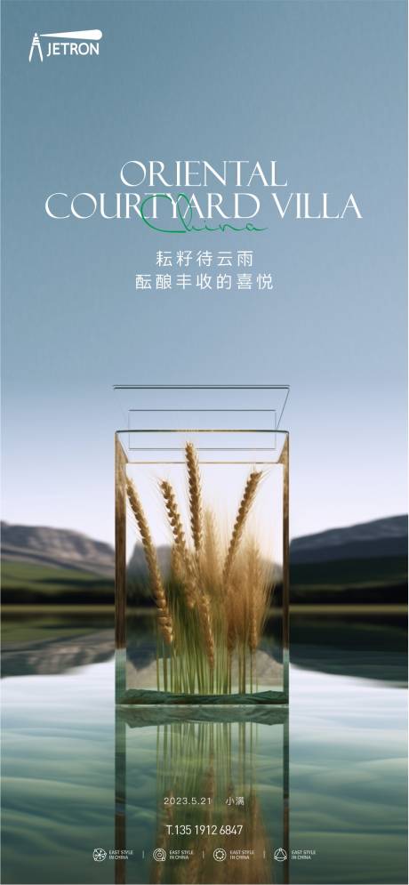 源文件下载【小满节气刷屏海报】编号：55840016705488042