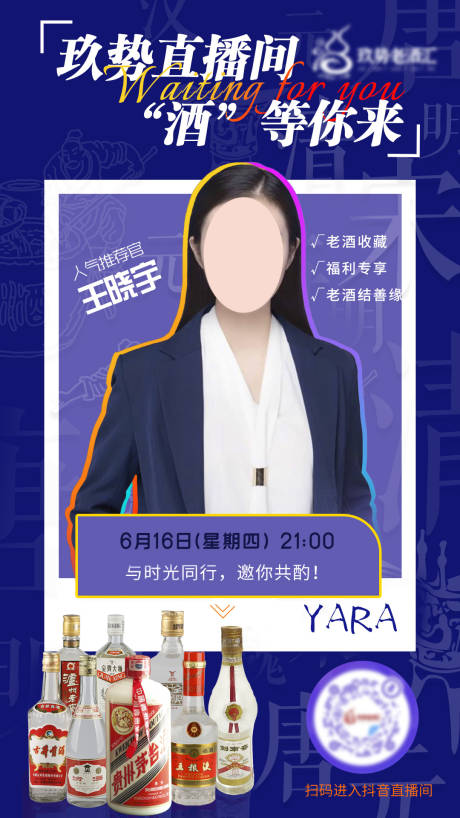 源文件下载【电商直播海报】编号：54830017001742712