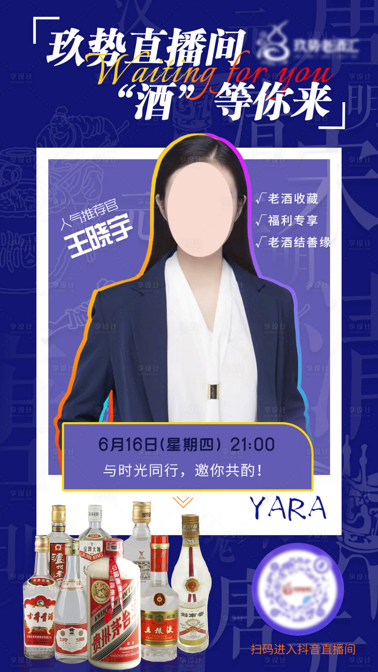 源文件下載【享設計】搜索編號：54830017001742712【電商直播海報】