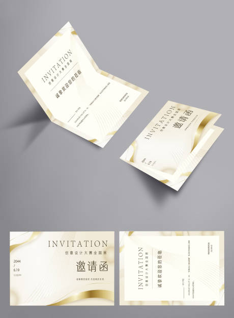 源文件下载【设计大会邀请函】编号：74280017040069829