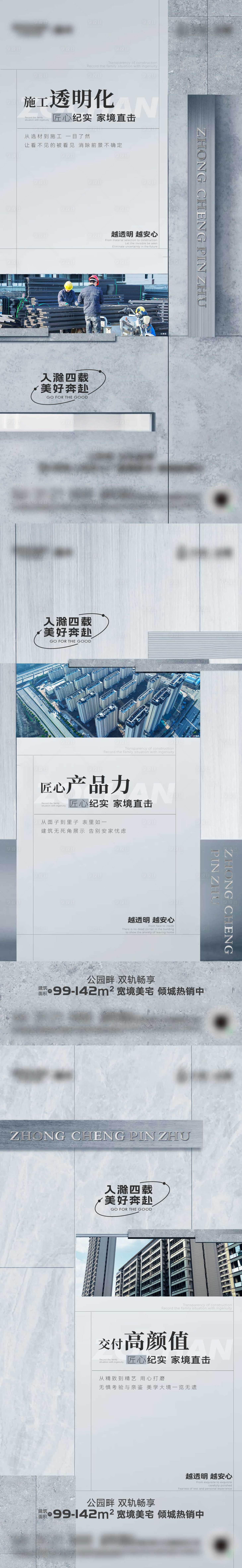 源文件下载【享设计】搜索编号：38260017034962298【地产价值单图】