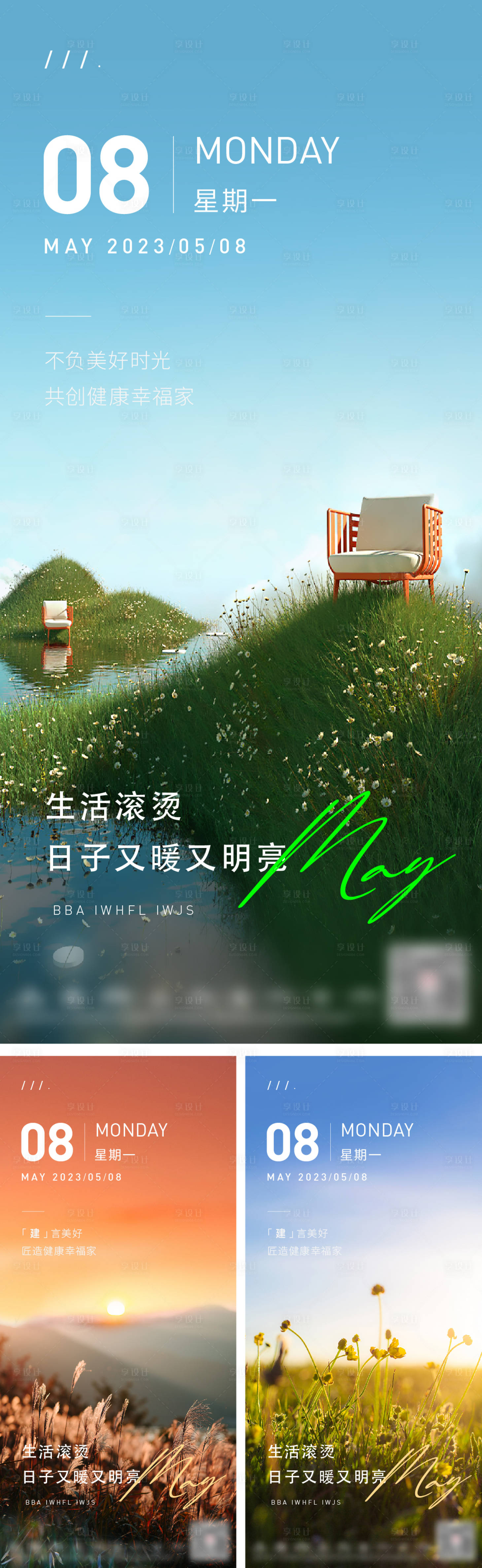 源文件下载【日签打卡】编号：24660016648695239