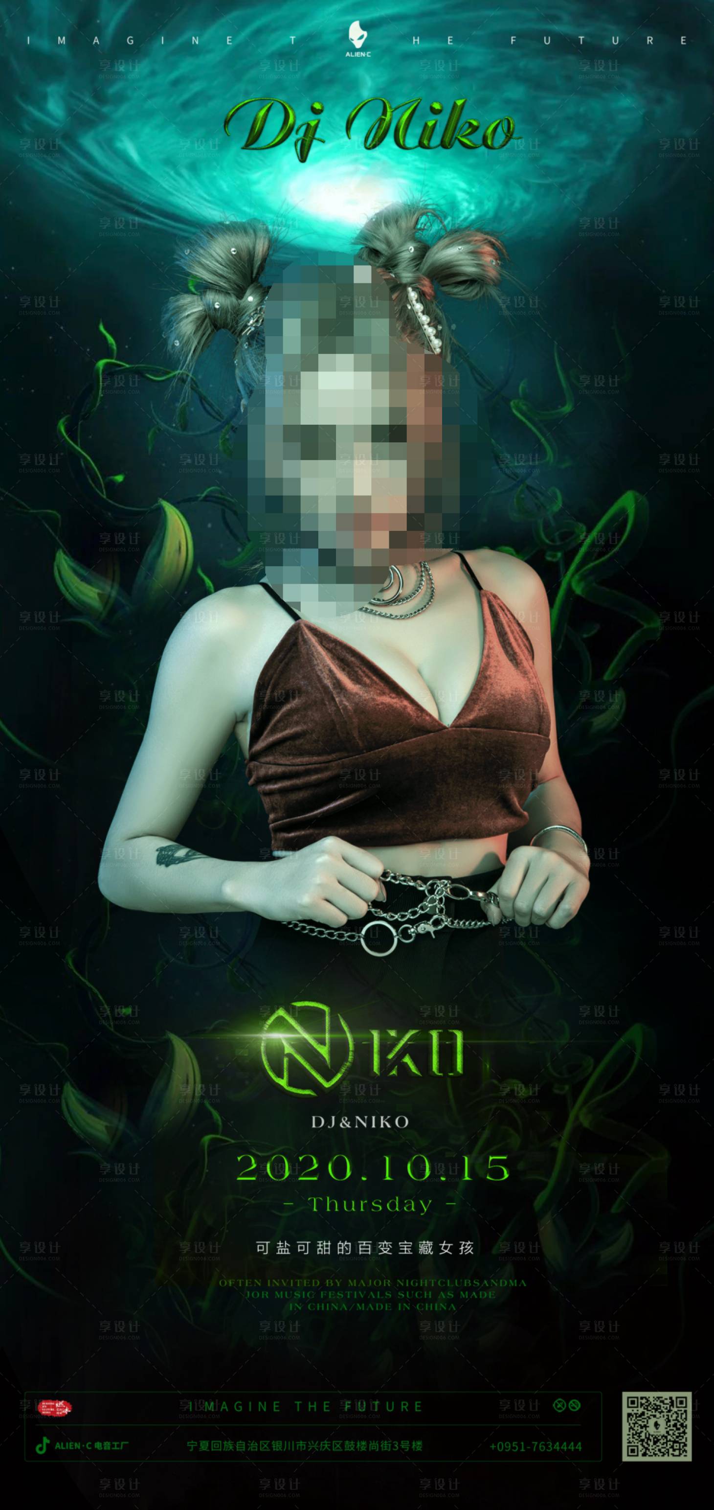 源文件下载【享设计】搜索编号：84490016835223464【酒吧夜店嘉宾海报】