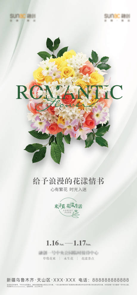 源文件下载【花艺暖场】编号：16880016787369058