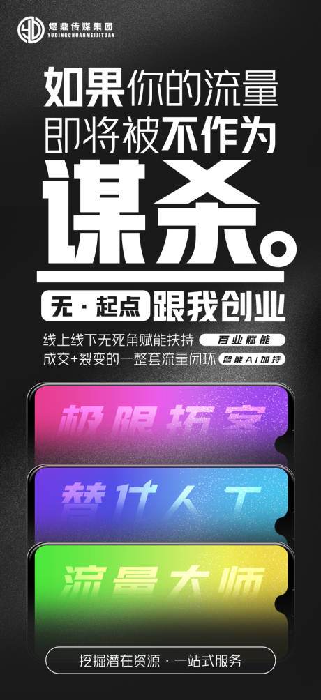 源文件下載【手機海報】編號：27760017006296017