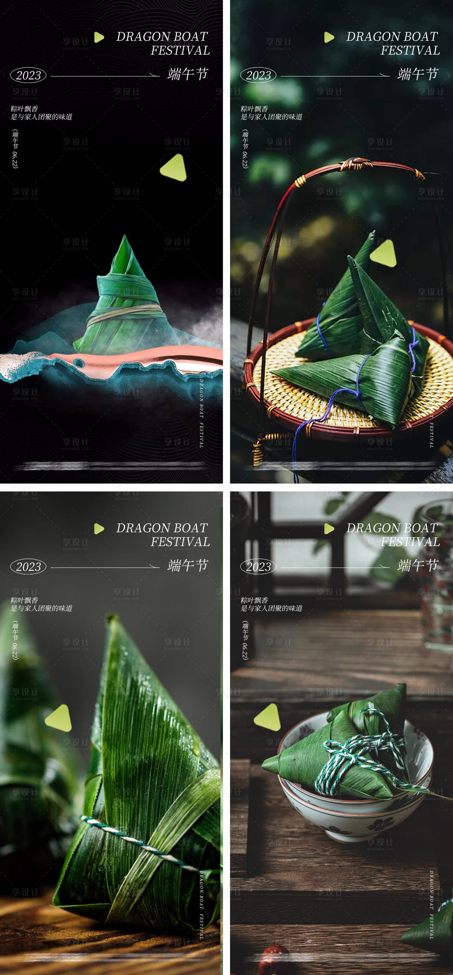 源文件下载【享设计】搜索编号：99560016729514997【端午节节日海报】