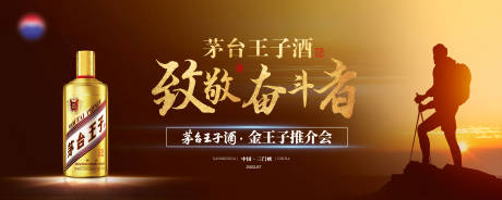 源文件下载【金色高端白酒主视觉】编号：57200017037917795