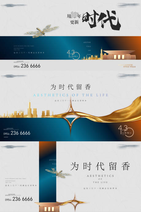 源文件下載【享設計】搜索編號：68840016658175193【現代時代地產高端提案主kv】