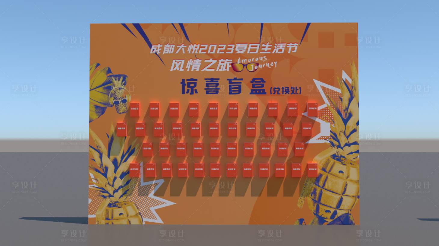 源文件下载【享设计】搜索编号：22720016751555286【地产互动游戏盲盒背景】