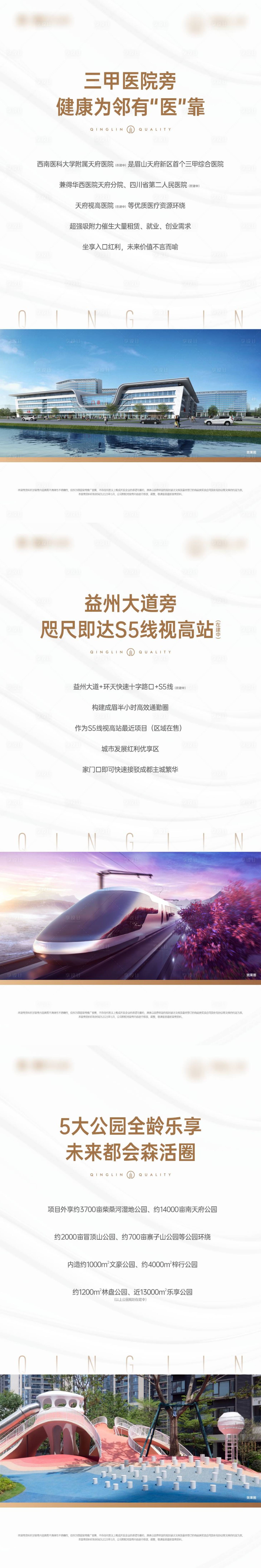 源文件下載【享設(shè)計(jì)】搜索編號(hào)：17610016713388945【地產(chǎn)配套價(jià)值點(diǎn)系列海報(bào)】