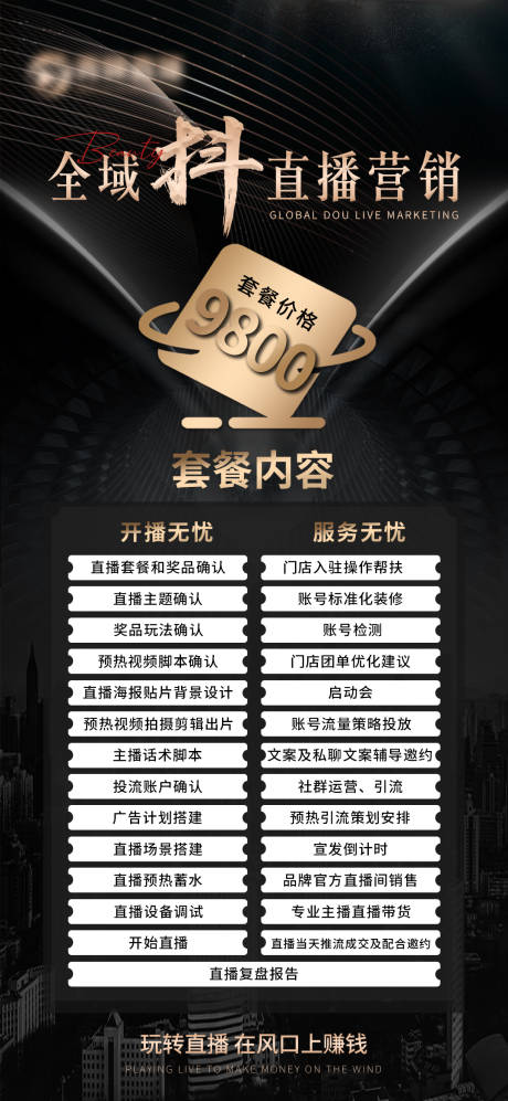 源文件下载【医美课程培训海报】编号：33300016689956635