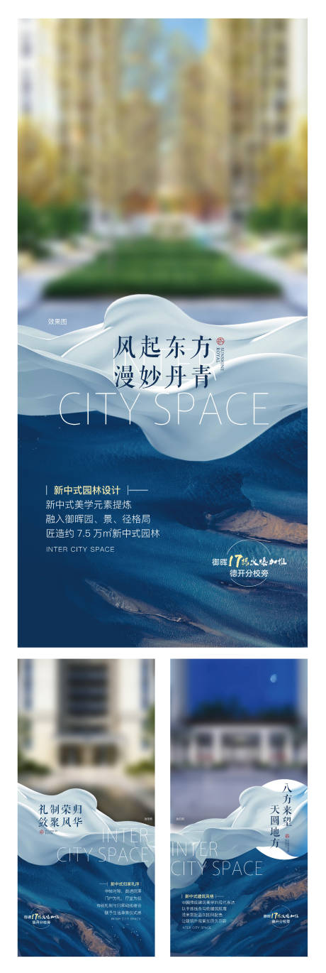 源文件下载【地产中式庭院系列飞机稿】编号：33490016745228454