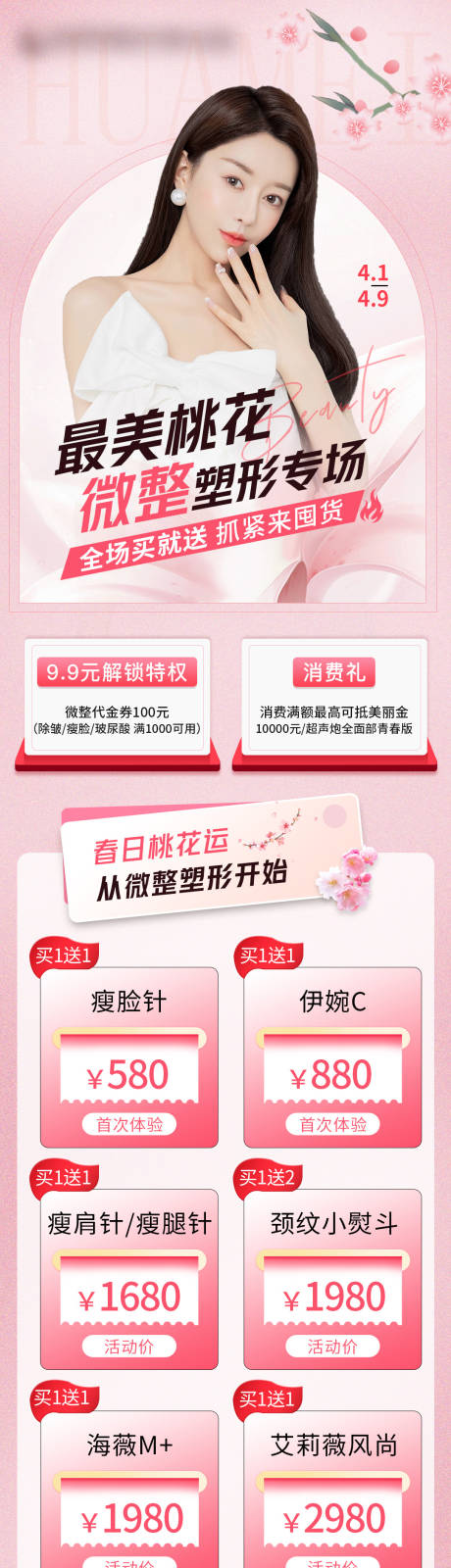 源文件下载【微整专场】编号：93790016593583937