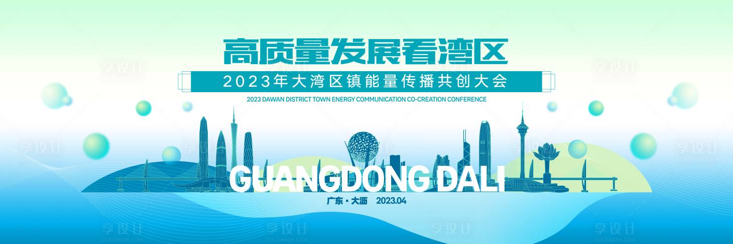 源文件下載【享設計】搜索編號：85340016738272827【高智力發展背景板】