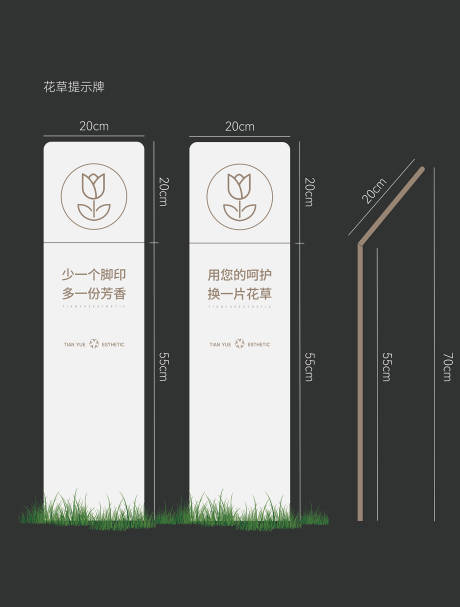 源文件下载【房地产花草温馨提示牌】编号：20230530165227437