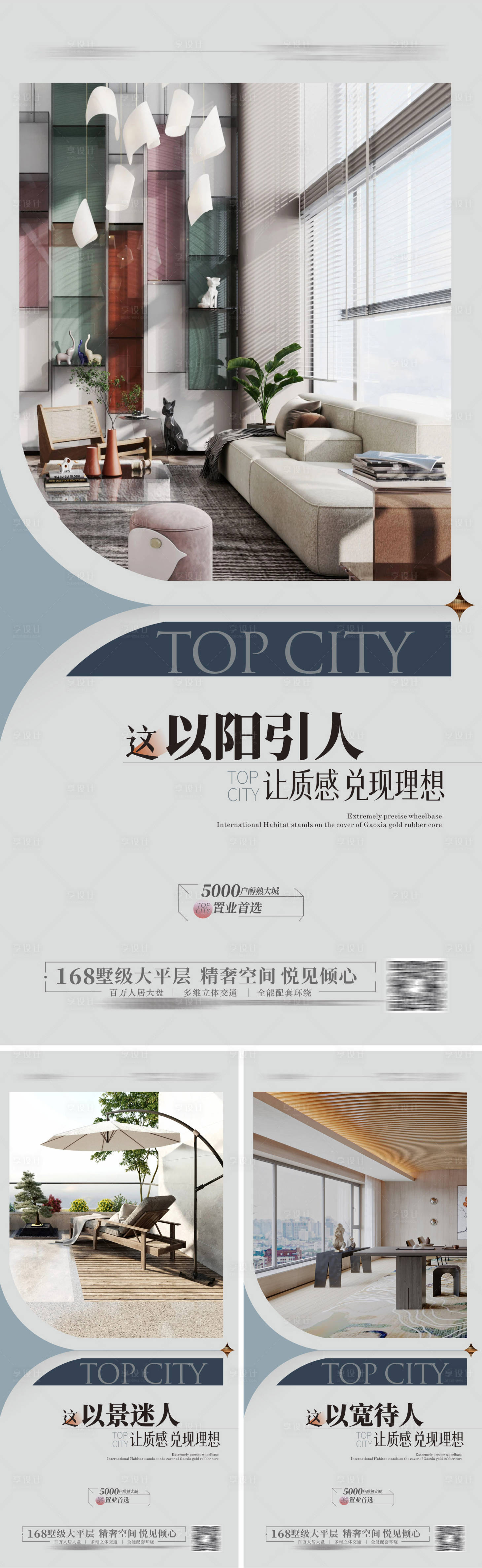 源文件下載【高端大平層戶型價值點海報】編號：49290017056759497