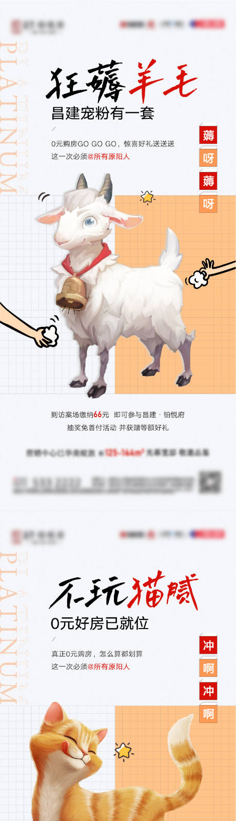 源文件下载【房地产购房节系列海报】编号：58890016954096146