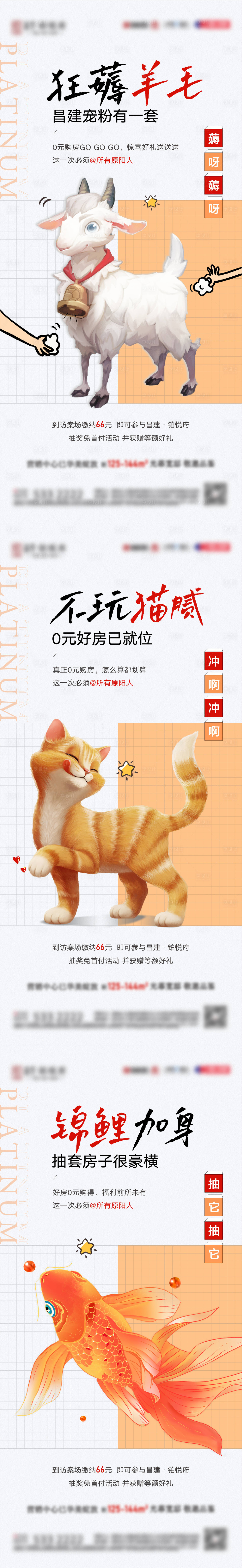 源文件下載【享設計】搜索編號：58890016954096146【房地產購房節系列海報】