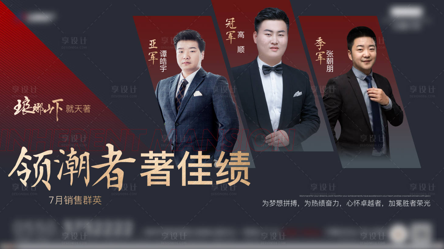 源文件下载【享设计】搜索编号：56550016980685279【销冠价值点展板】