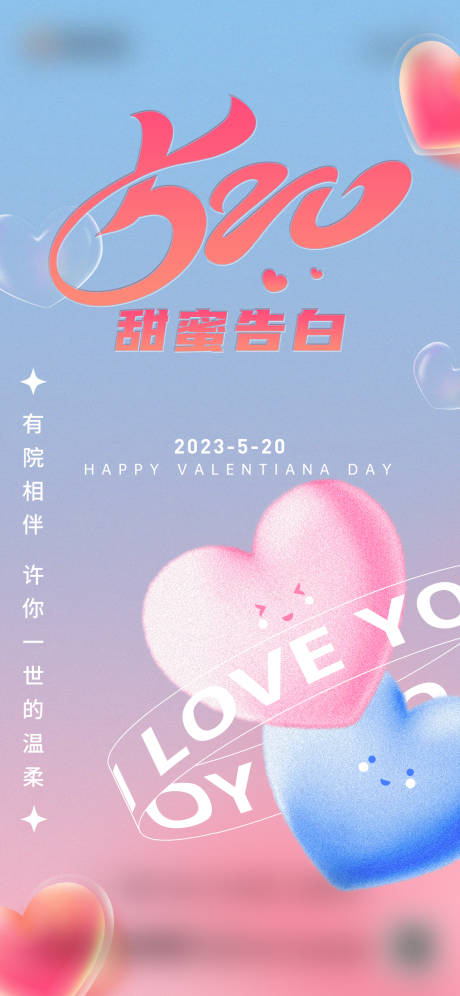 源文件下載【享設計】搜索編號：91390016750901401【520海報】