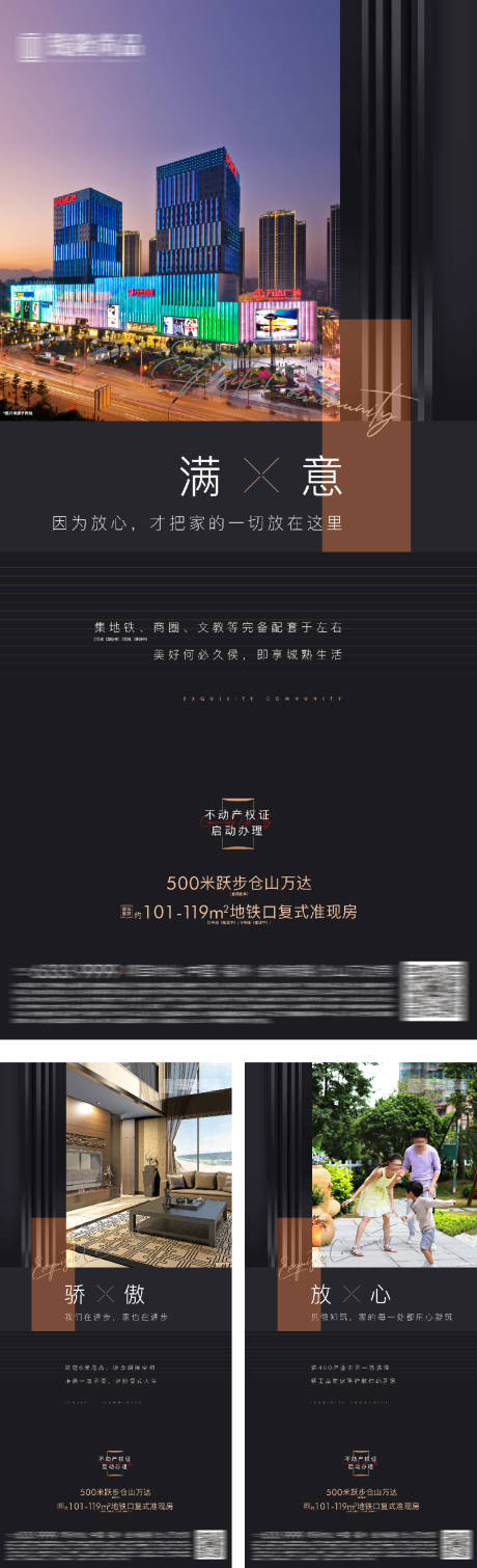 源文件下載【享設計】搜索編號：44540016698685102【地產配套價值系列海報】