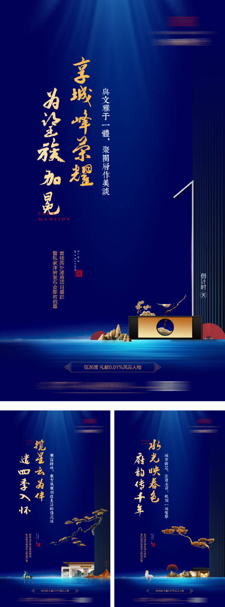 源文件下载【地产价值海报】编号：37890016435222770