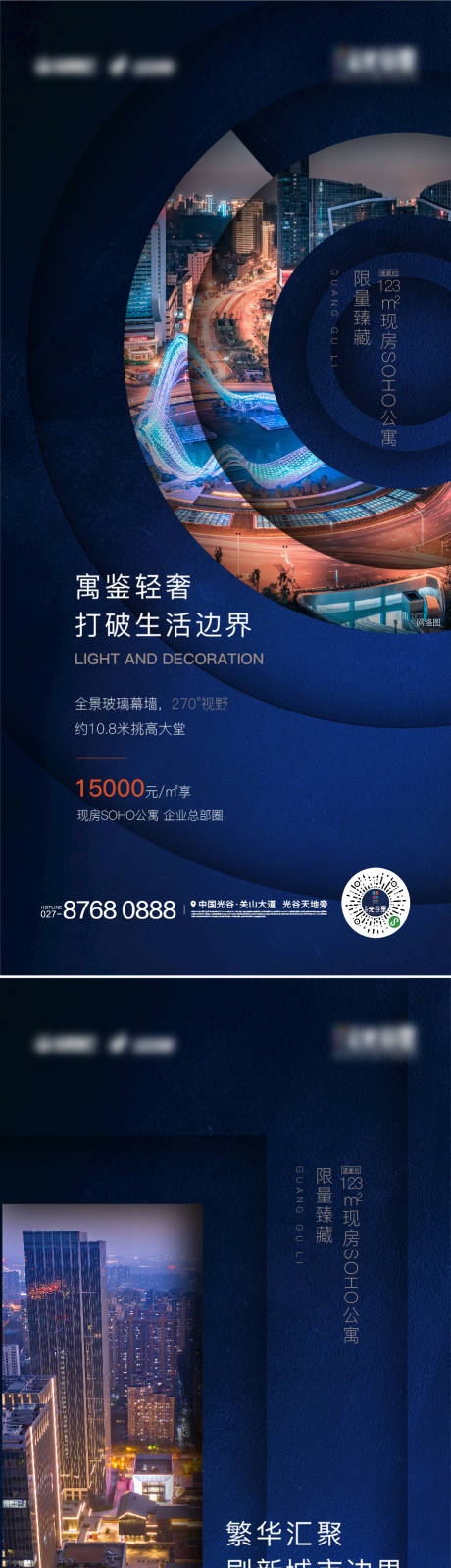 源文件下载【地产公寓企业总部价值系列稿】编号：41220016470151388