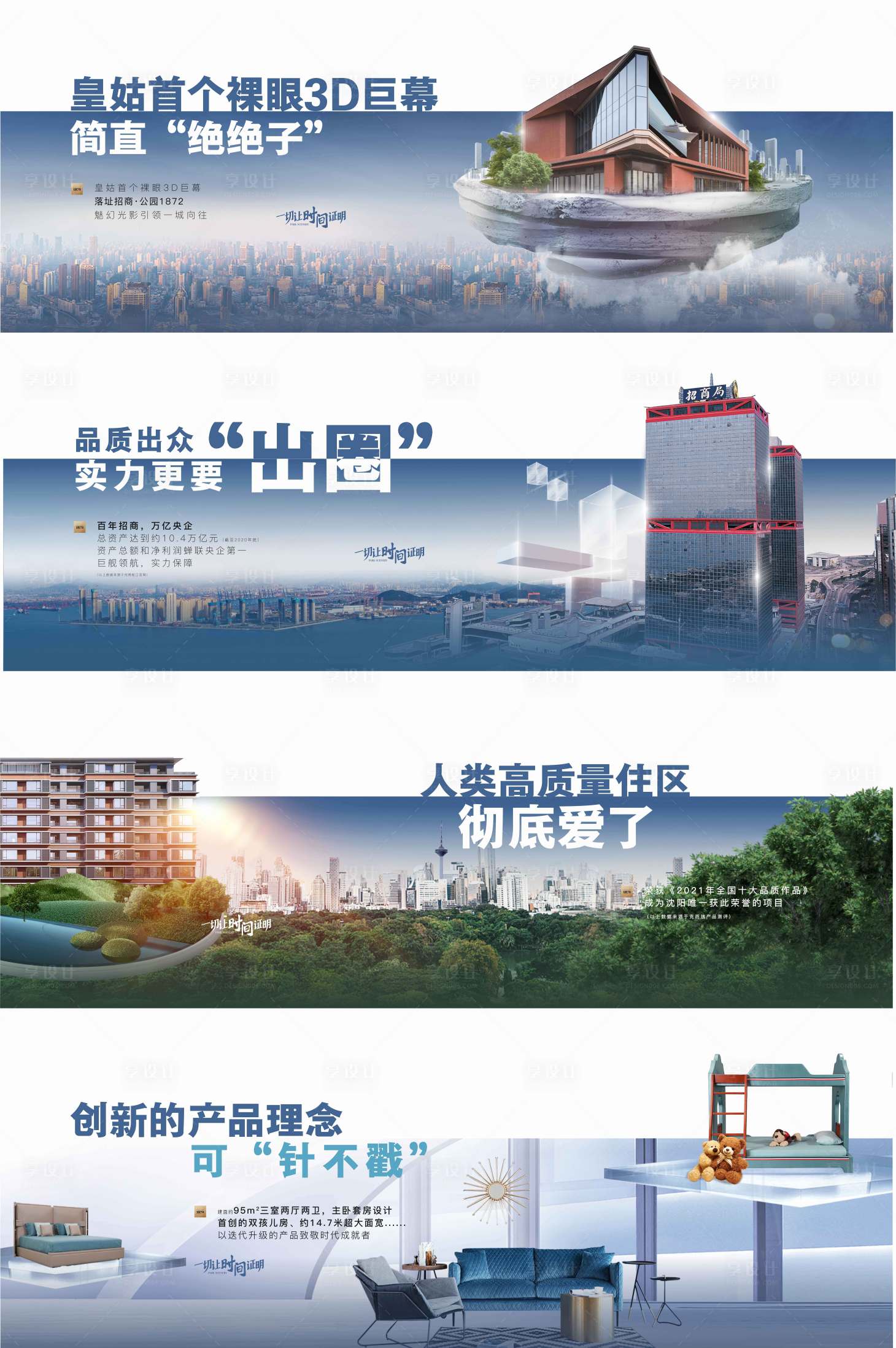 源文件下載【享設計】搜索編號：77940016856046518【地產異形價值海報】