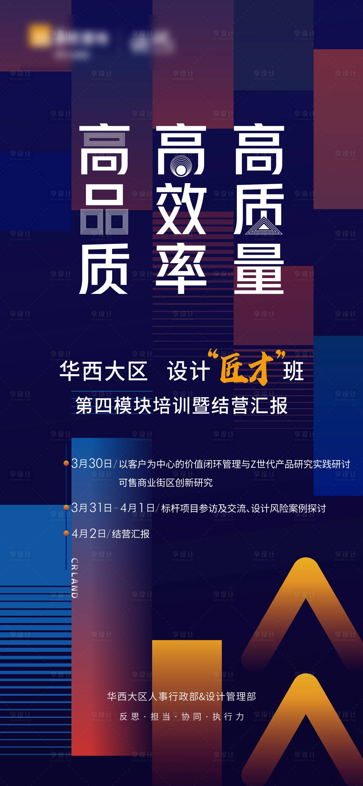 源文件下载【享设计】搜索编号：62750016867283112【品牌单图】