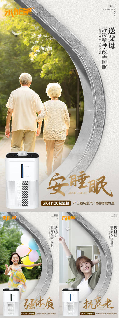 源文件下载【微商健康产品系列海报】编号：78130016996644810