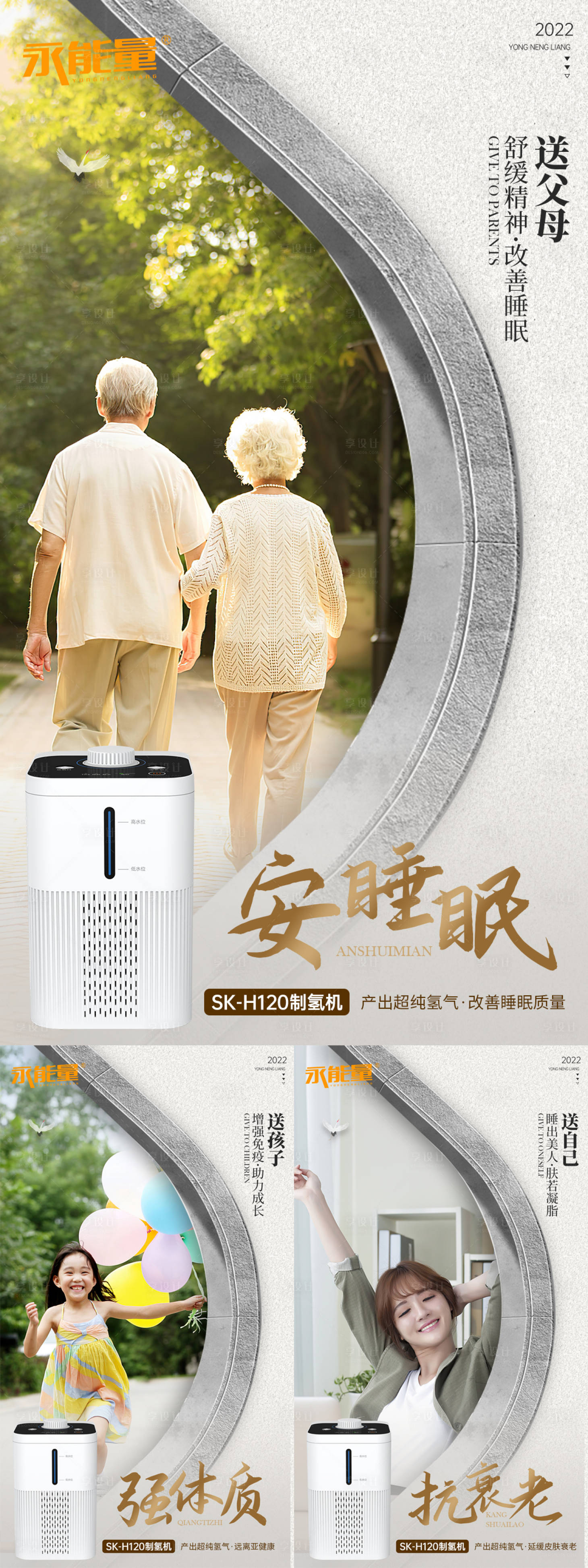 源文件下載【享設計】搜索編號：78130016996644810【微商健康產品系列海報】
