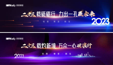 源文件下载【享设计】搜索编号：45110016446066491【企业年会】