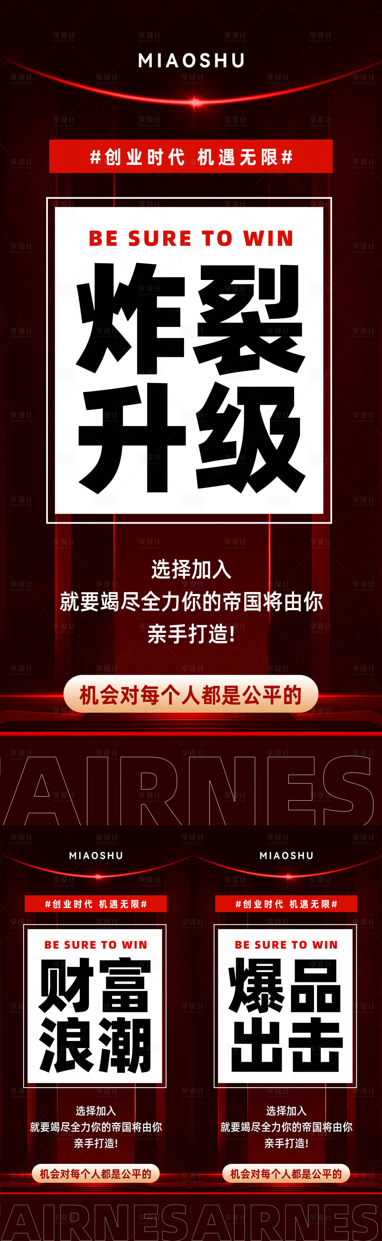 源文件下载【医美招商 】编号：40080016811343181