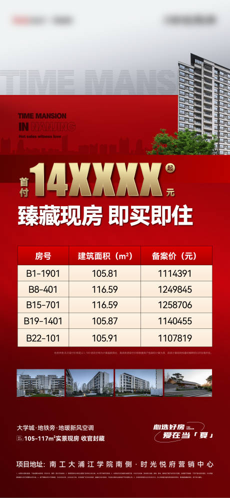 源文件下載【地產(chǎn)高端】編號：41220016408832402