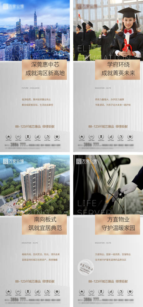 源文件下载【地产卖点海报】编号：27840016462167326