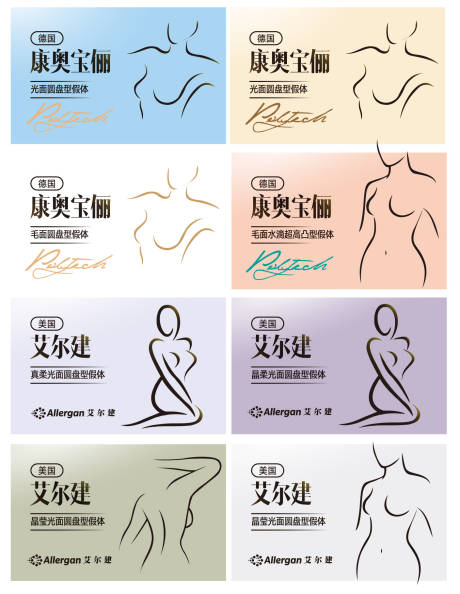 源文件下载【丰胸标签简介物料】编号：82550016801955095