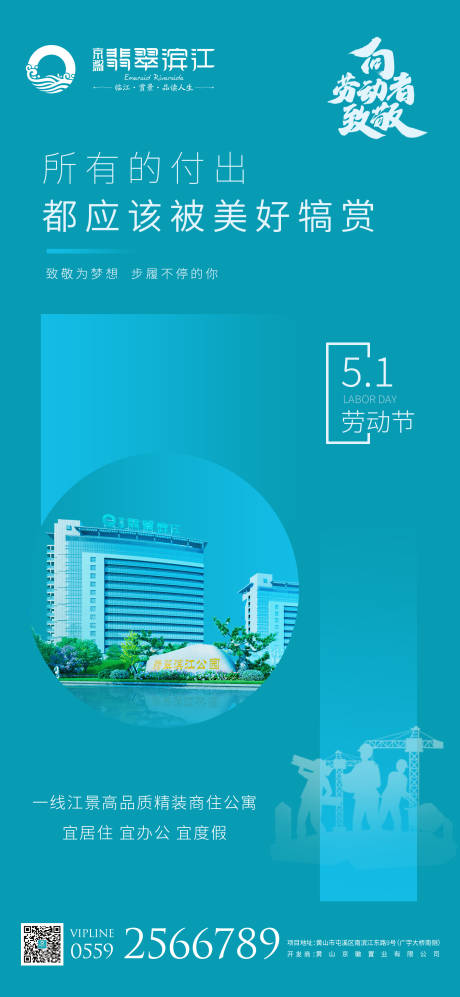 源文件下载【享设计】搜索编号：26870016417666294【51劳动节海报】