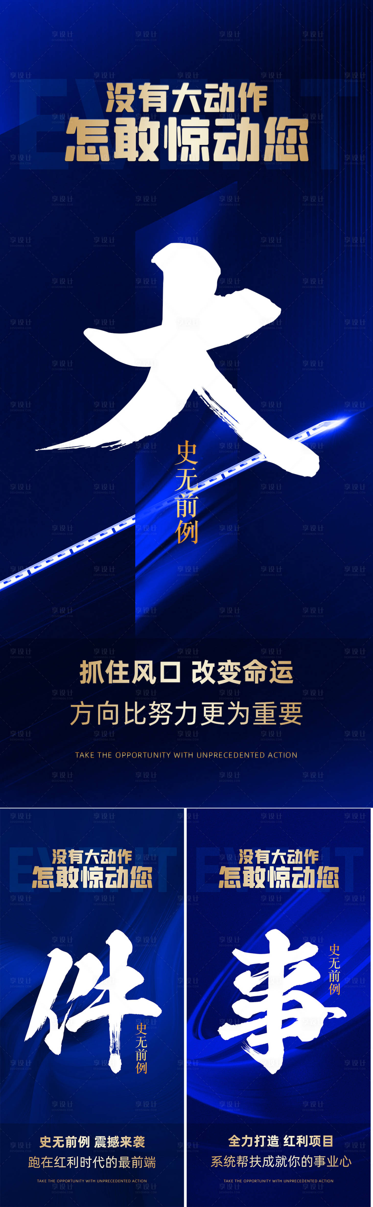 源文件下載【享設(shè)計(jì)】搜索編號(hào)：72820016810569308【招商海報(bào) 】