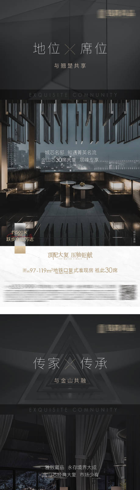 源文件下载【地产高端价值入市悬念海报】编号：42750016698811992