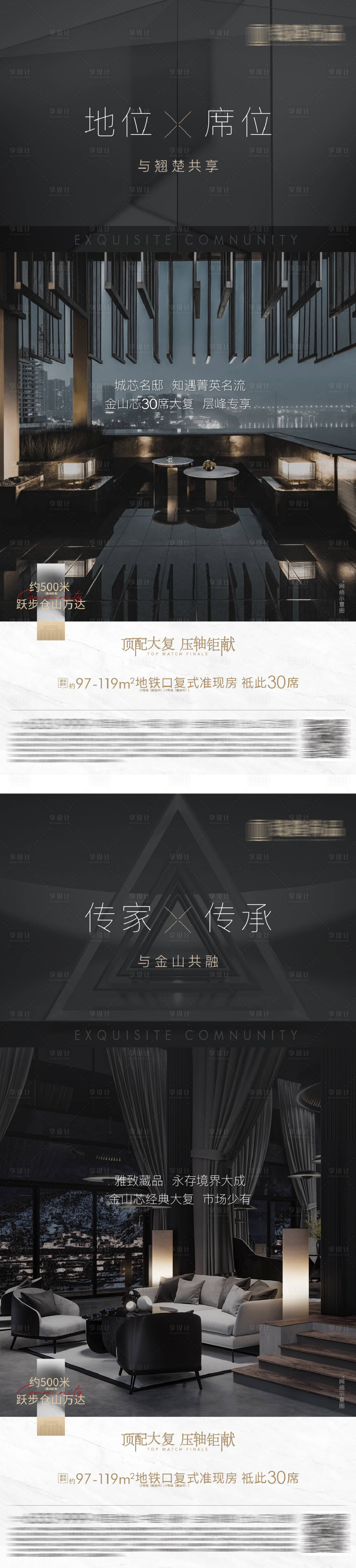 源文件下載【享設計】搜索編號：42750016698811992【地產高端價值入市懸念海報】