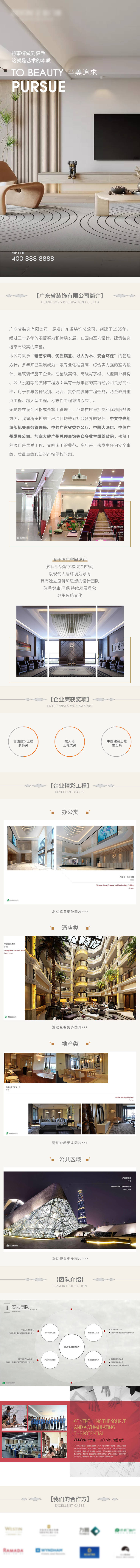 源文件下載【享設計】搜索編號：28710016627693419【家裝裝修家居長圖落地頁】