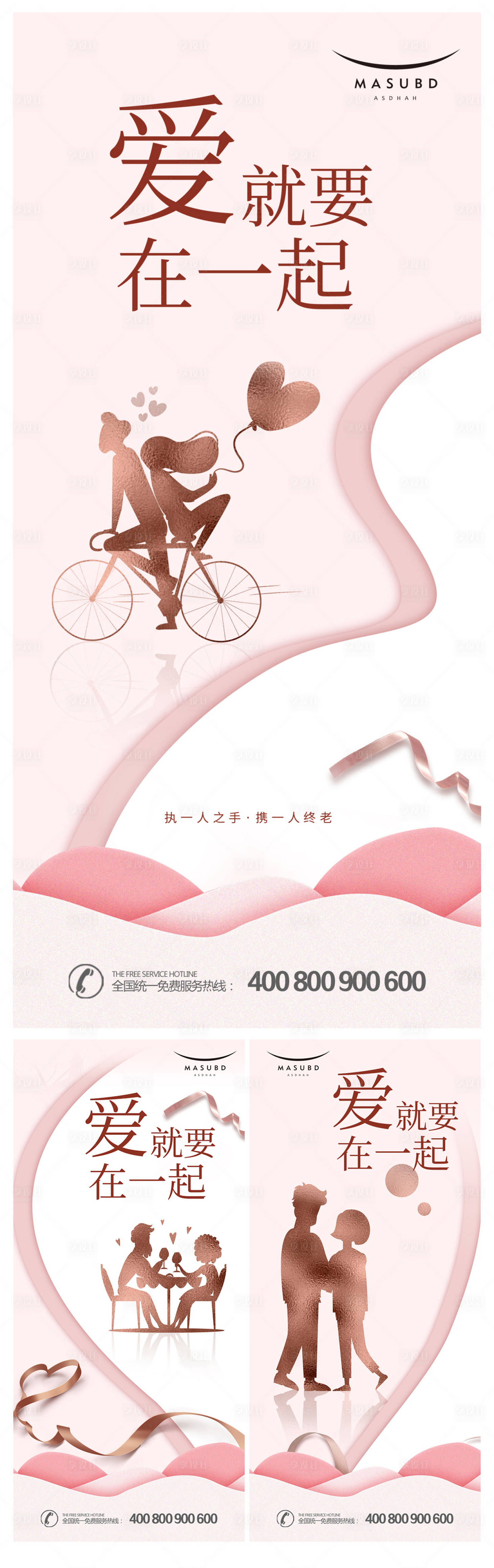 源文件下載【享設計】搜索編號：69220016422547502【七夕情人節520海報】