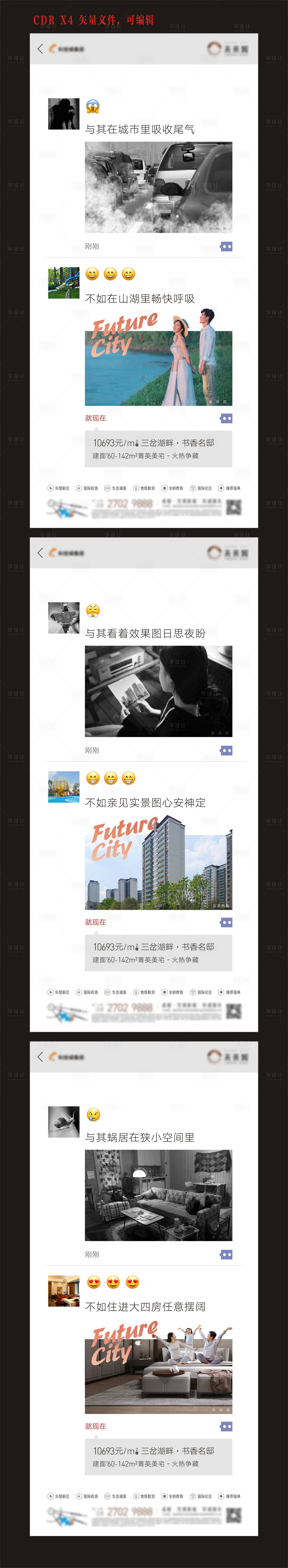 源文件下载【享设计】搜索编号：73280016851472784【地产价值海报】