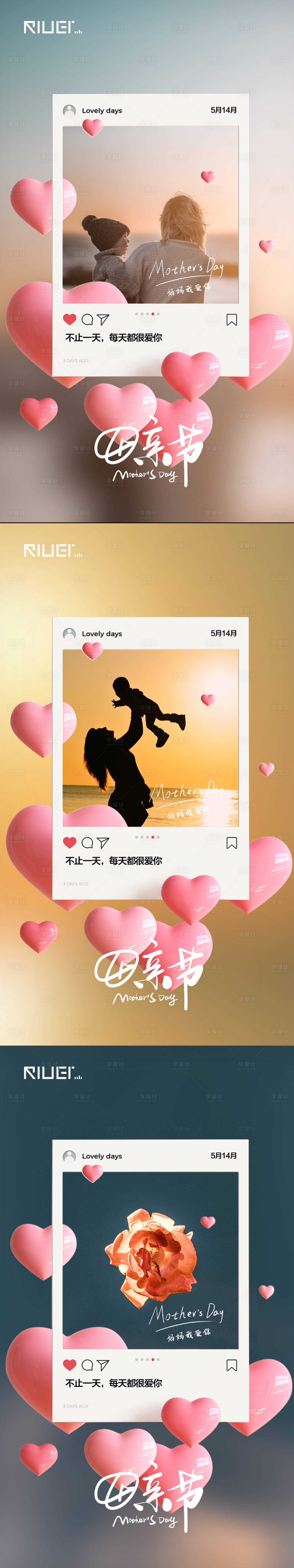 源文件下载【享设计】搜索编号：30000016644045718【母亲节系列海报】
